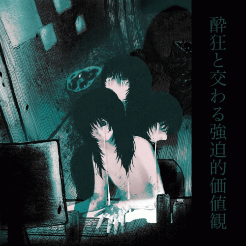 Suikyou to Majiwaru Kyouhaku Teki Kachikan